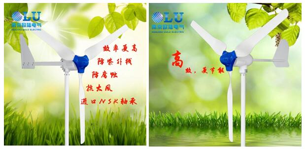 風力發電機實物圖.jpg