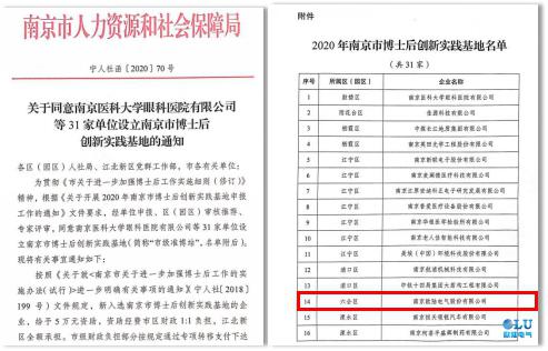 風(fēng)力發(fā)電機(jī)廠家-南京歐陸電氣成立博士后工作站.jpg