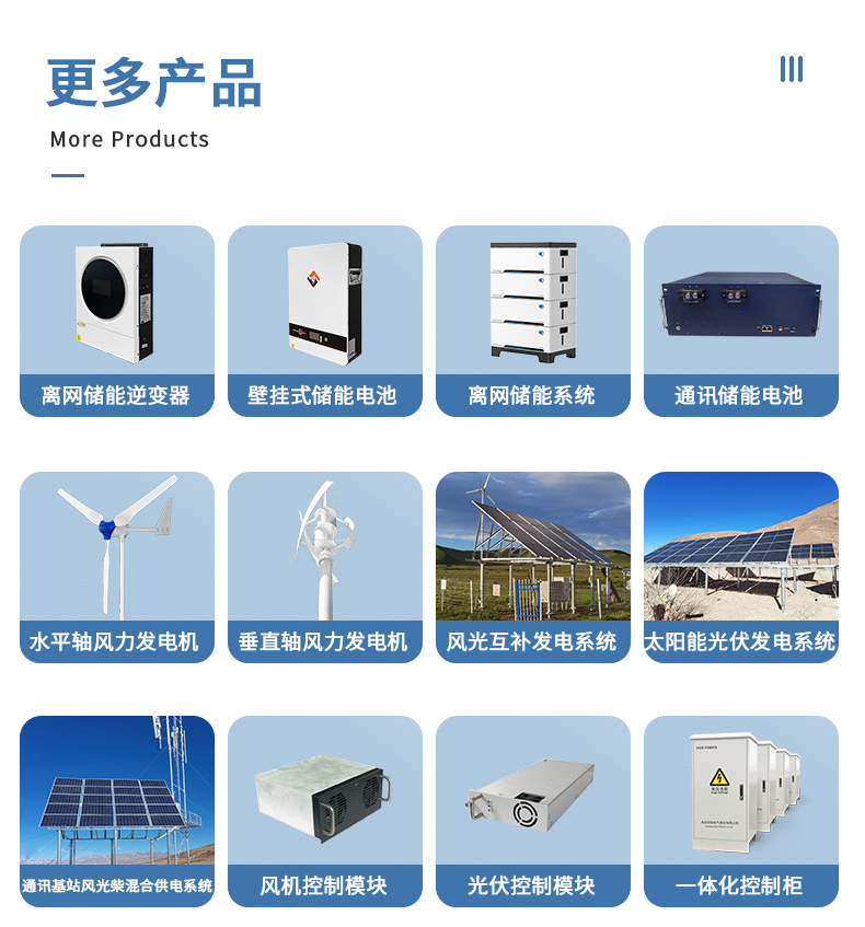 儲能逆控一體機詳情頁_05.jpg