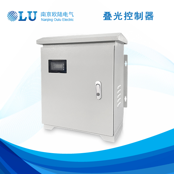 疊光控制器